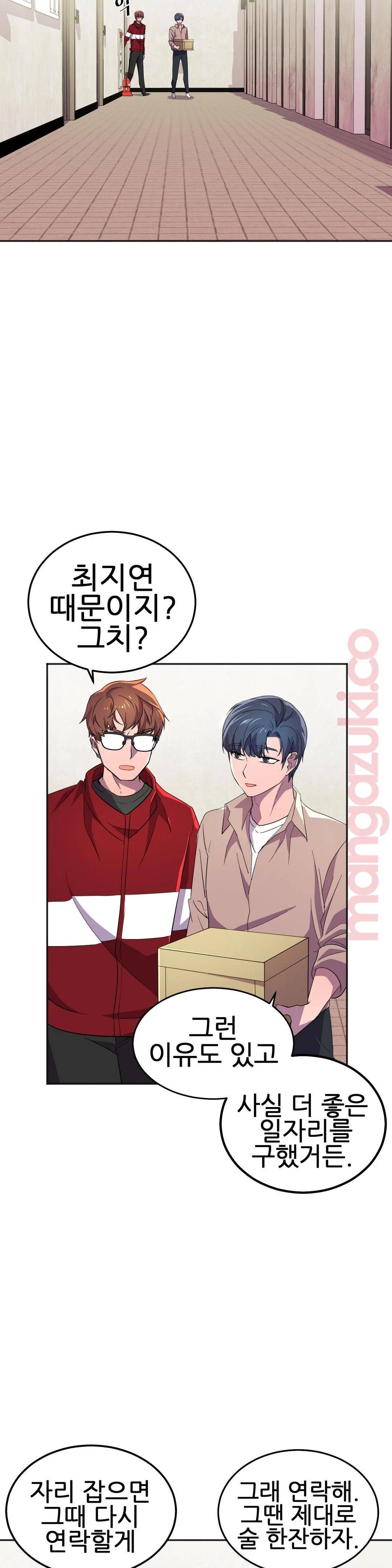 Hero Manager Raw Chapter 21 Page 14
