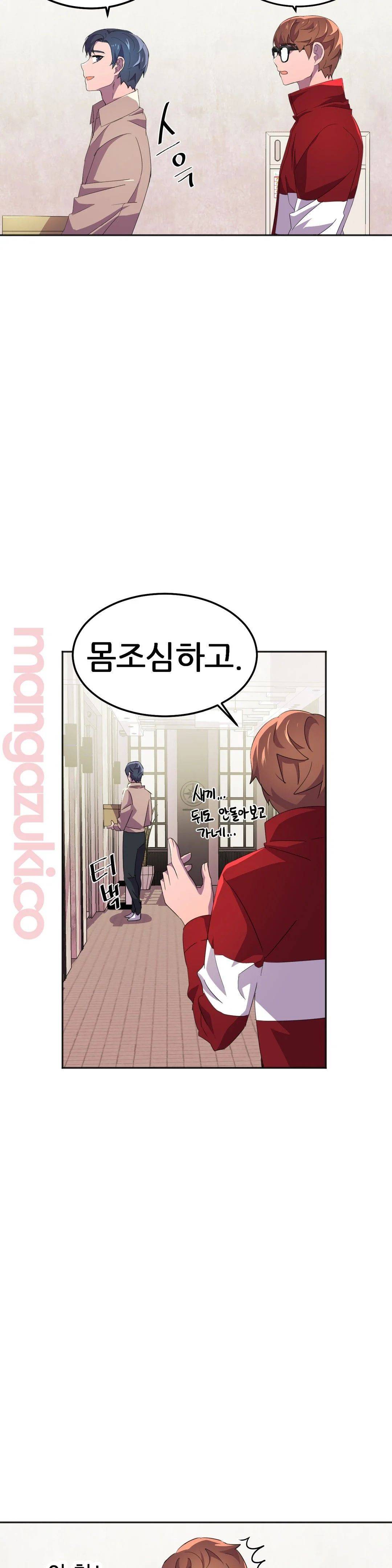 Hero Manager Raw Chapter 21 Page 15