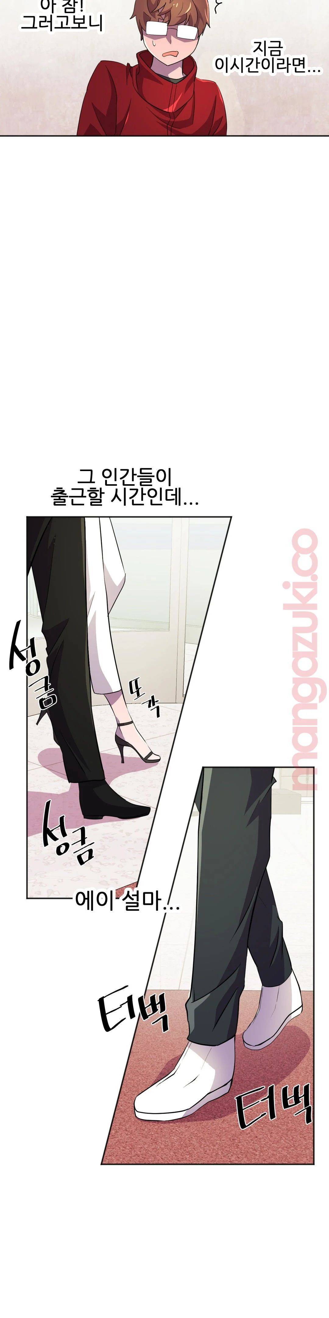 Hero Manager Raw Chapter 21 Page 16