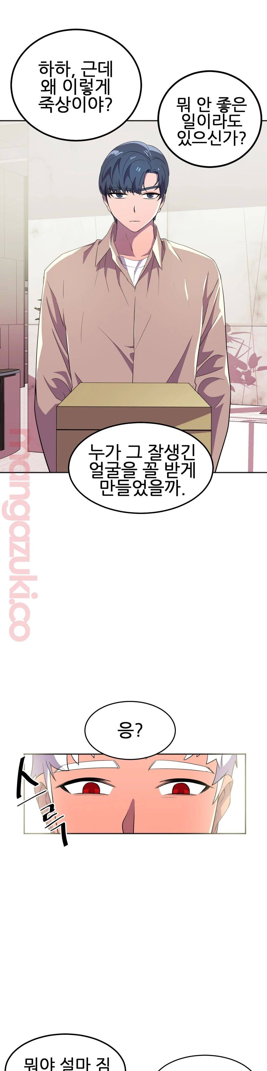 Hero Manager Raw Chapter 21 Page 21