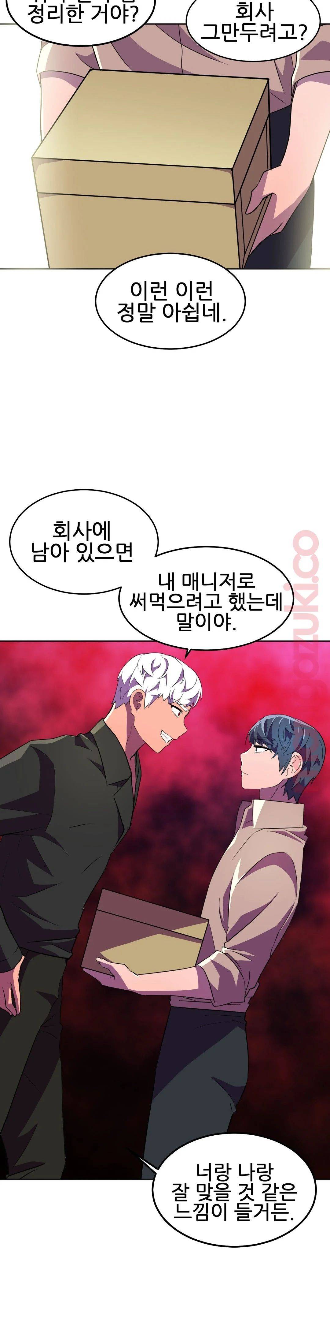 Hero Manager Raw Chapter 21 Page 22