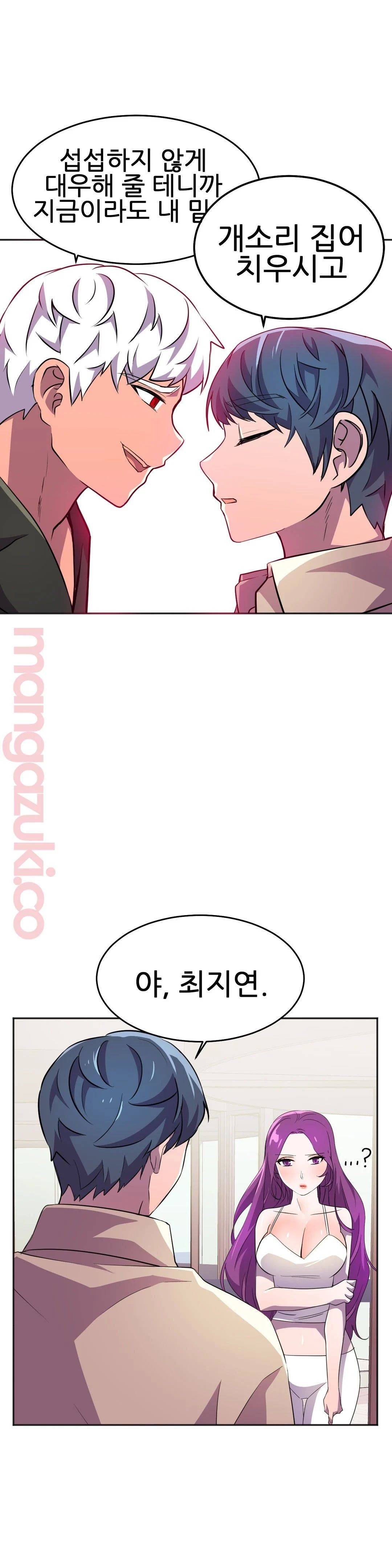 Hero Manager Raw Chapter 21 Page 23