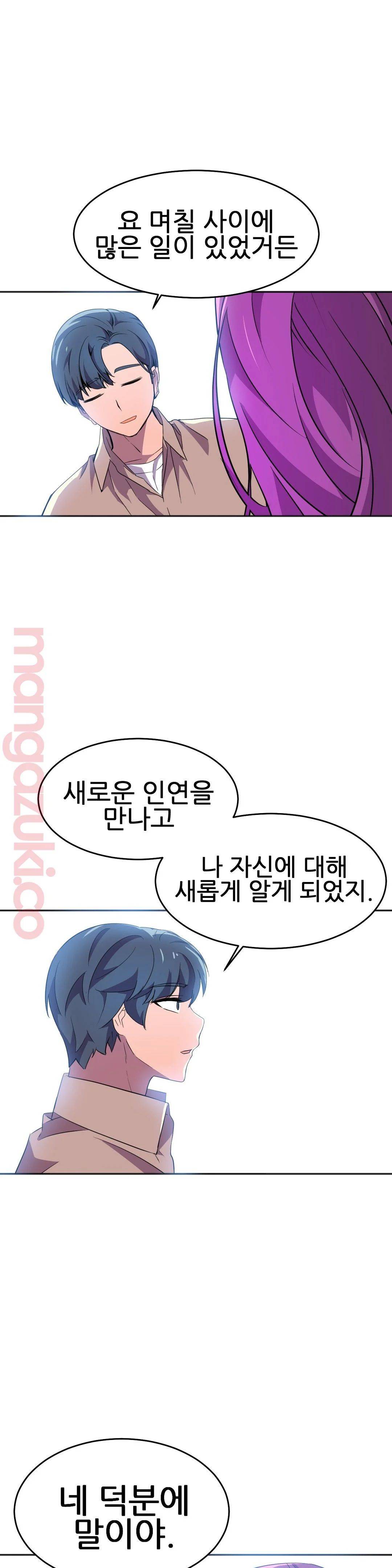 Hero Manager Raw Chapter 21 Page 25