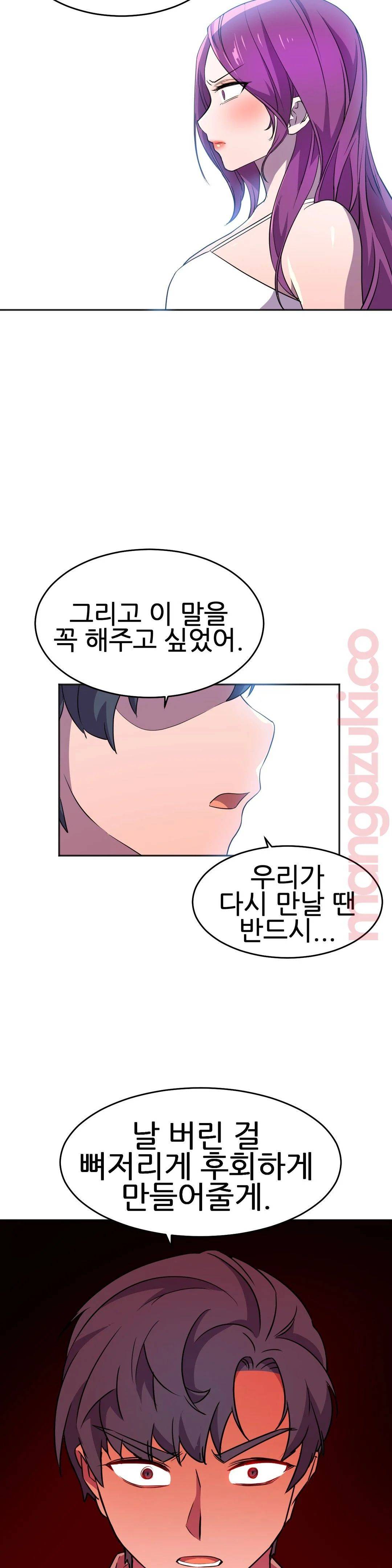 Hero Manager Raw Chapter 21 Page 26