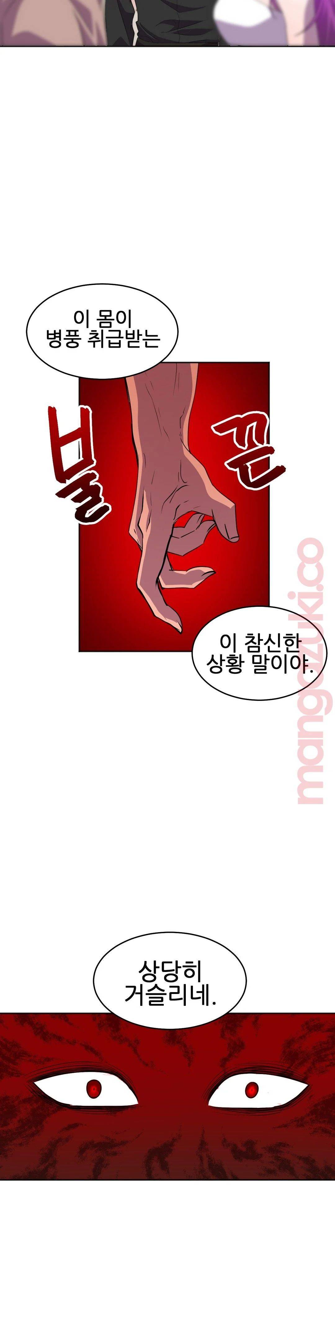 Hero Manager Raw Chapter 21 Page 28