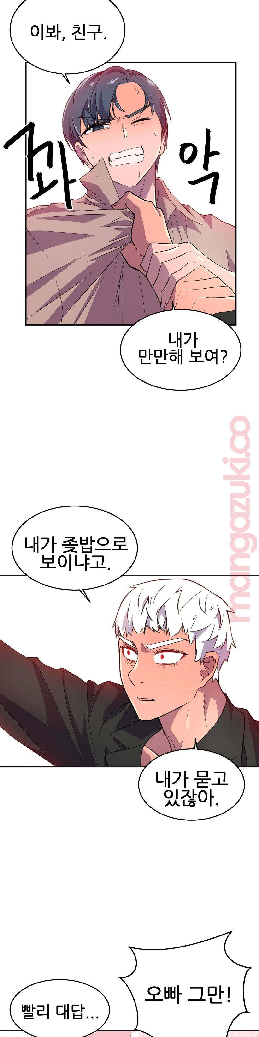 Hero Manager Raw Chapter 21 Page 30