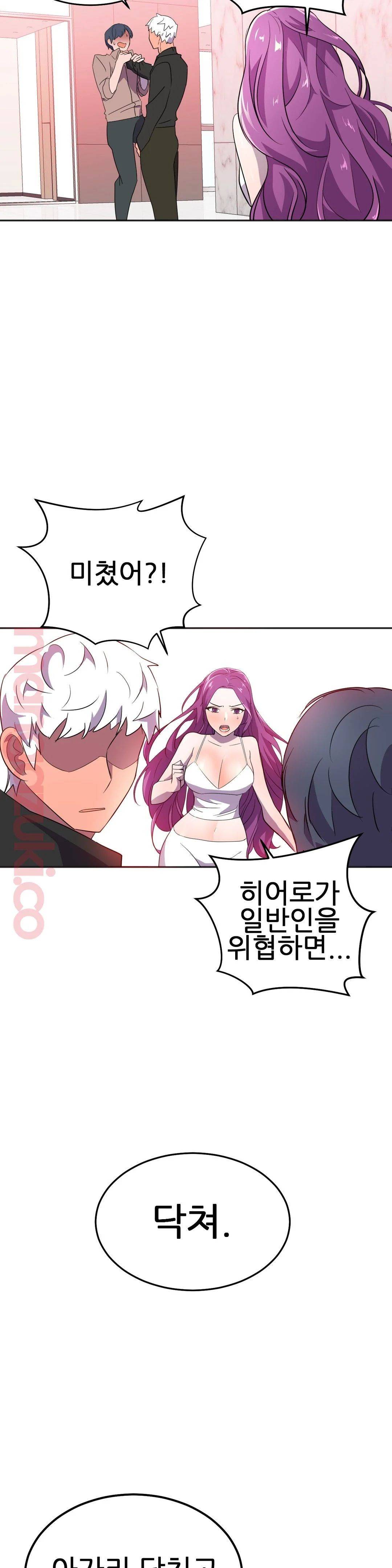 Hero Manager Raw Chapter 21 Page 31