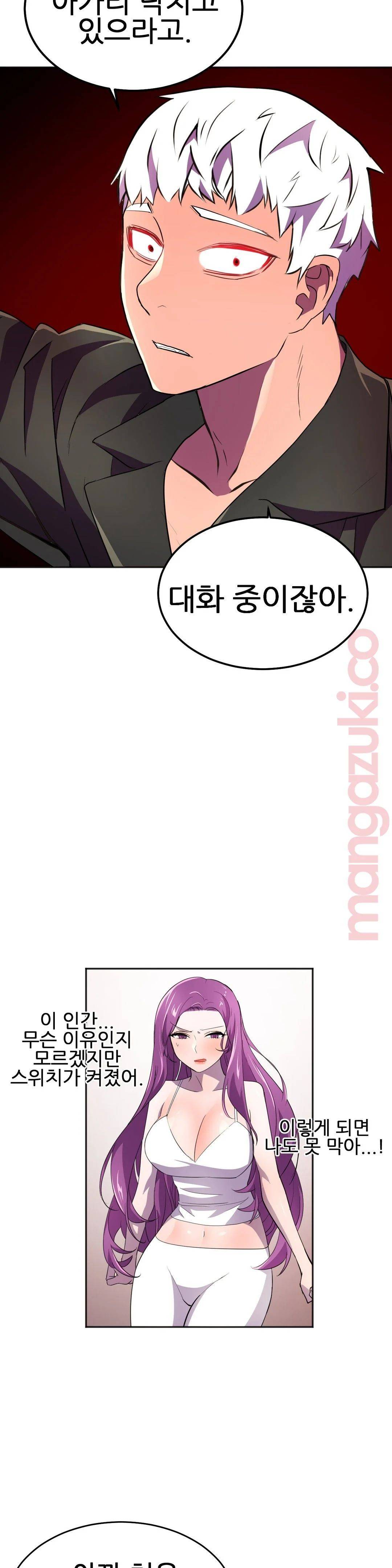 Hero Manager Raw Chapter 21 Page 32
