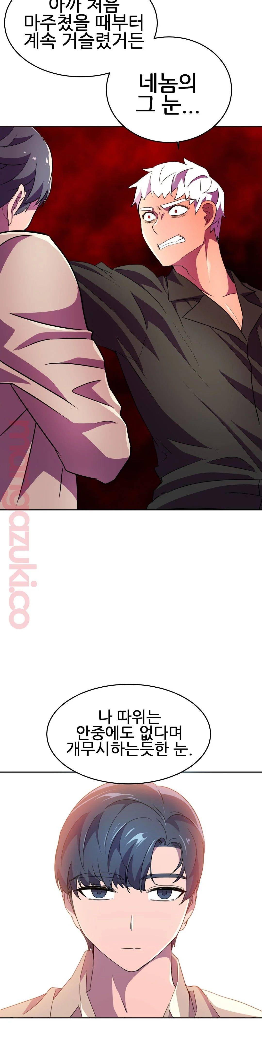 Hero Manager Raw Chapter 21 Page 33