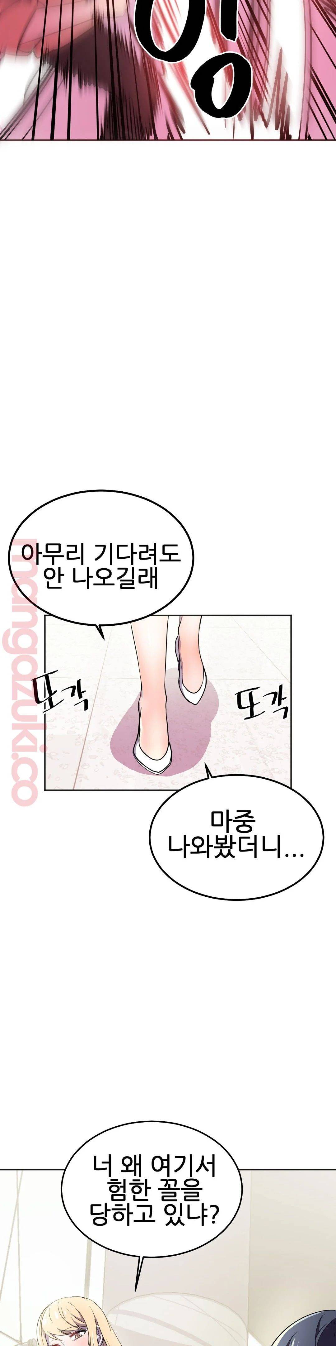 Hero Manager Raw Chapter 21 Page 39