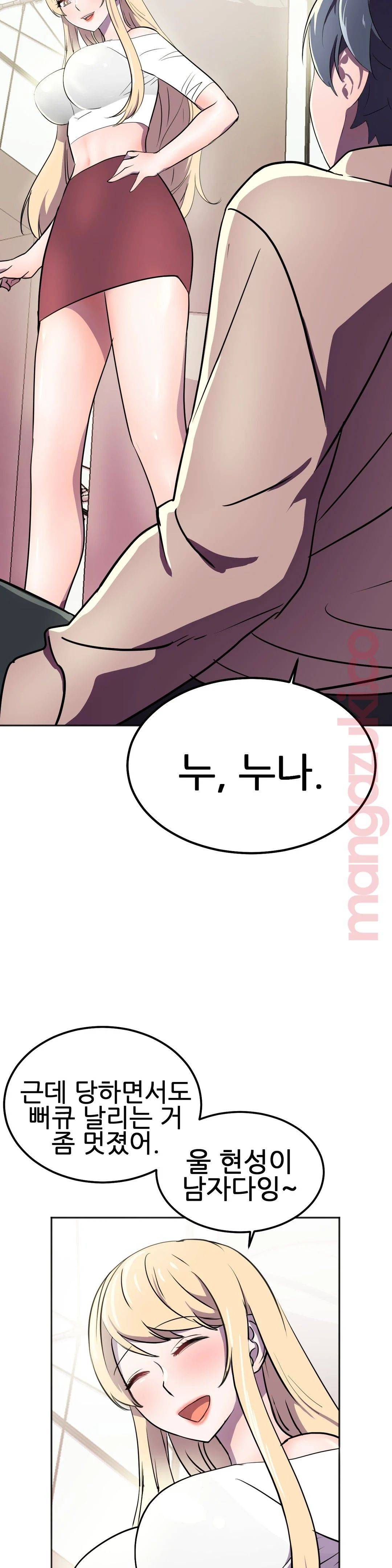 Hero Manager Raw Chapter 21 Page 40