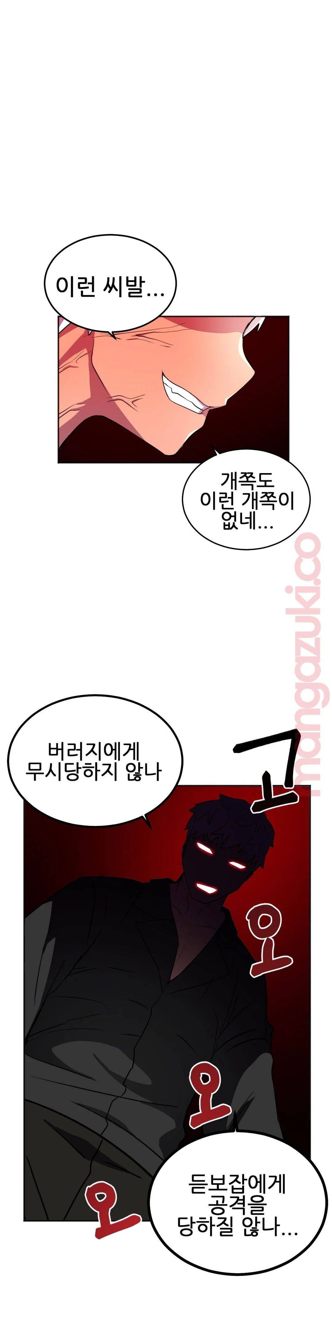 Hero Manager Raw Chapter 21 Page 42