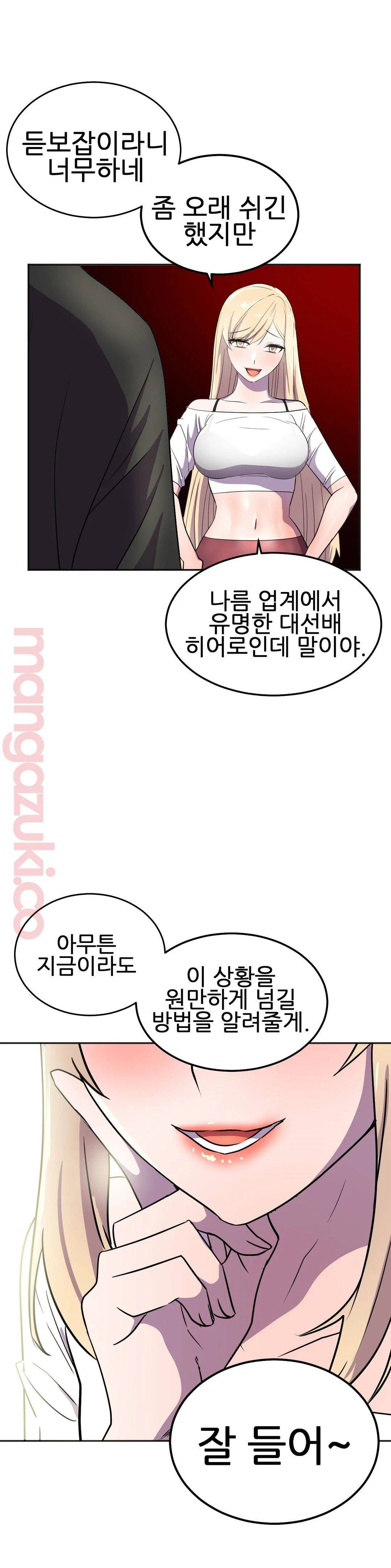 Hero Manager Raw Chapter 21 Page 43