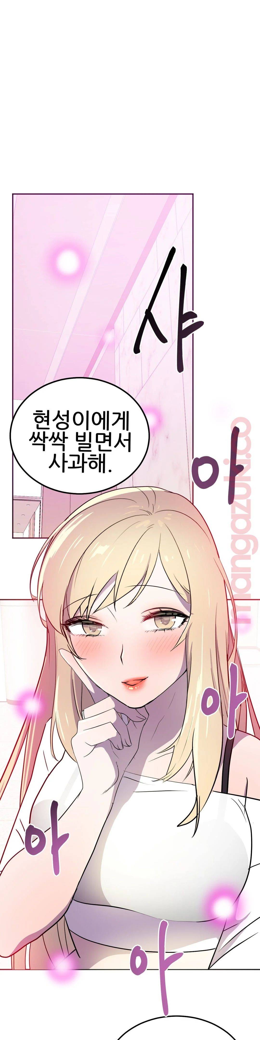 Hero Manager Raw Chapter 21 Page 44