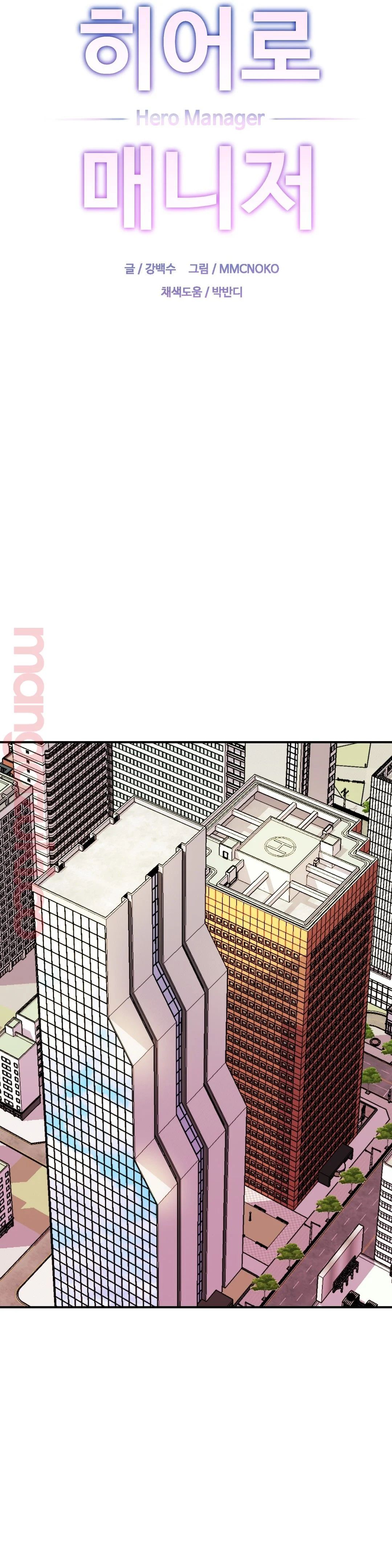 Hero Manager Raw Chapter 21 Page 7