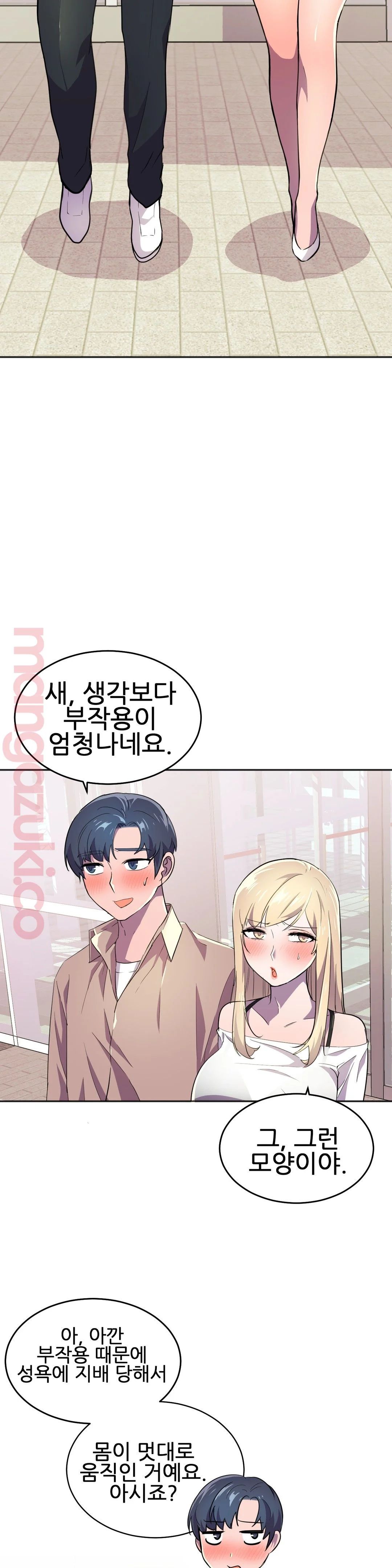 Hero Manager Raw Chapter 21 Page 9