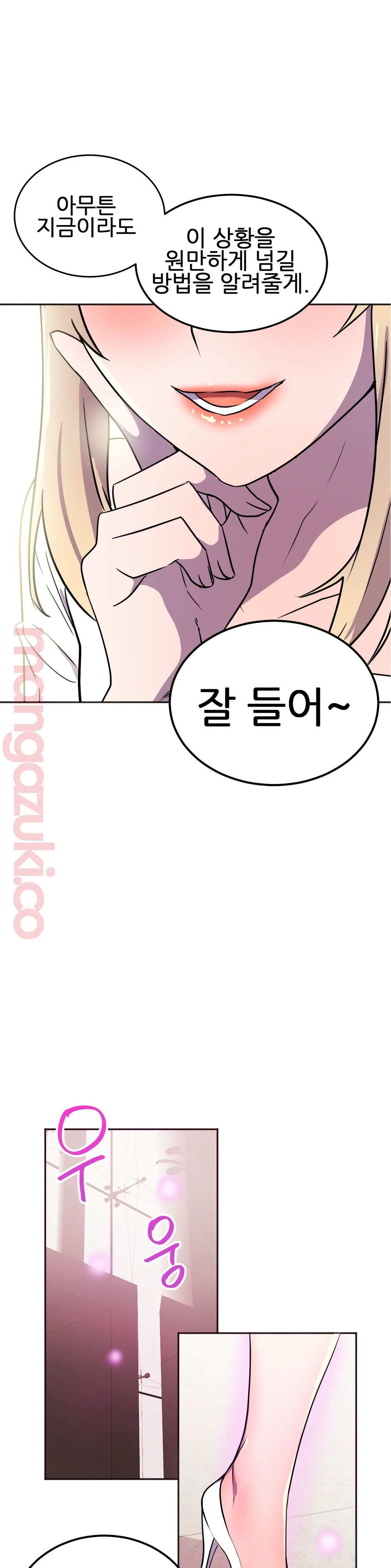 Hero Manager Raw Chapter 22 Page 1