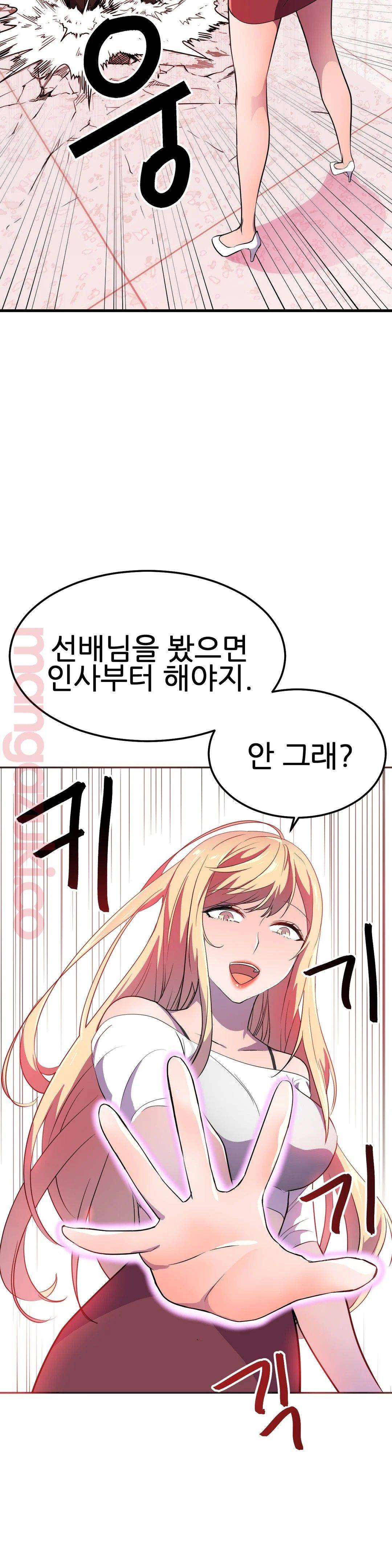 Hero Manager Raw Chapter 22 Page 13