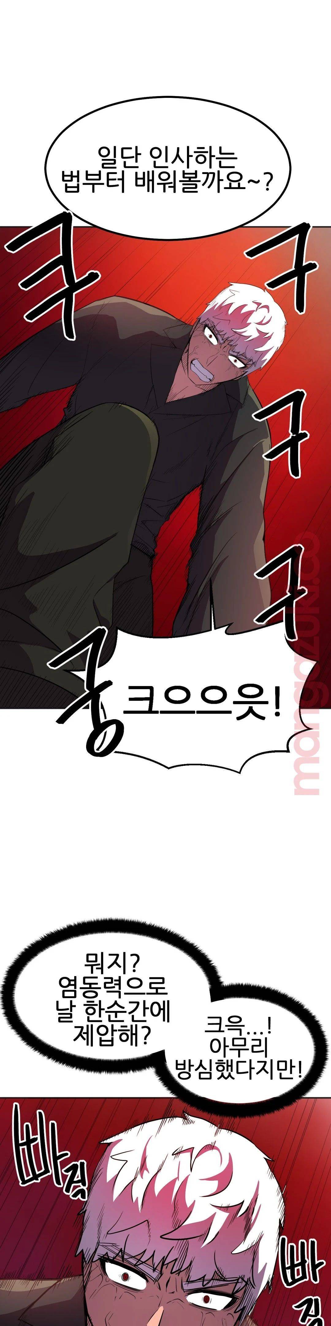 Hero Manager Raw Chapter 22 Page 14