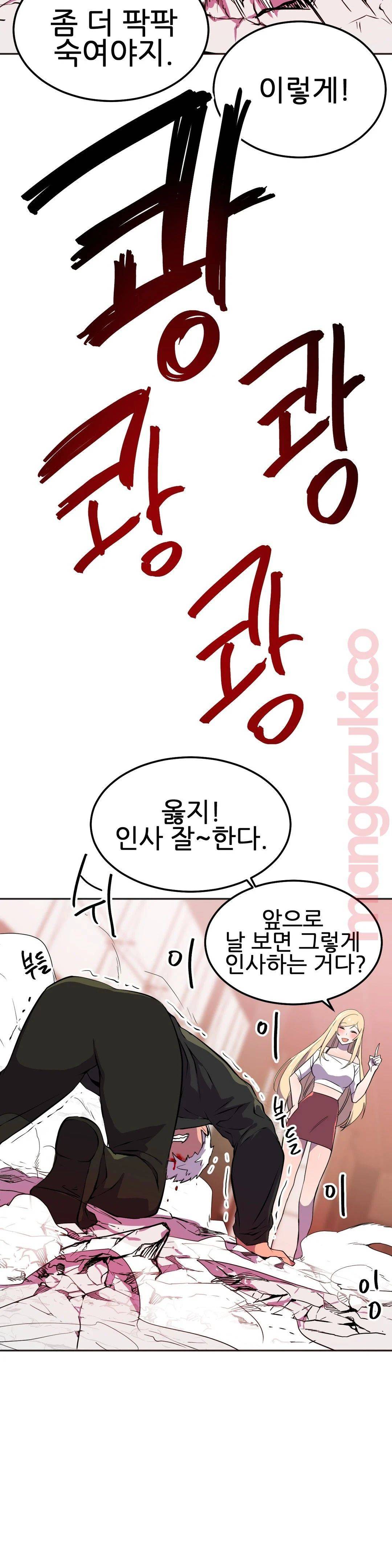Hero Manager Raw Chapter 22 Page 16