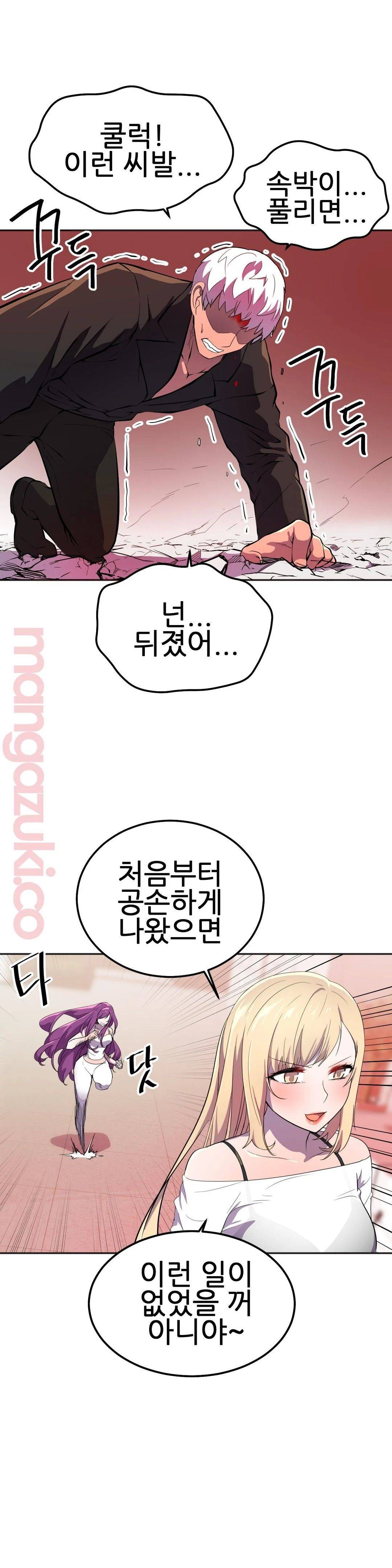 Hero Manager Raw Chapter 22 Page 17