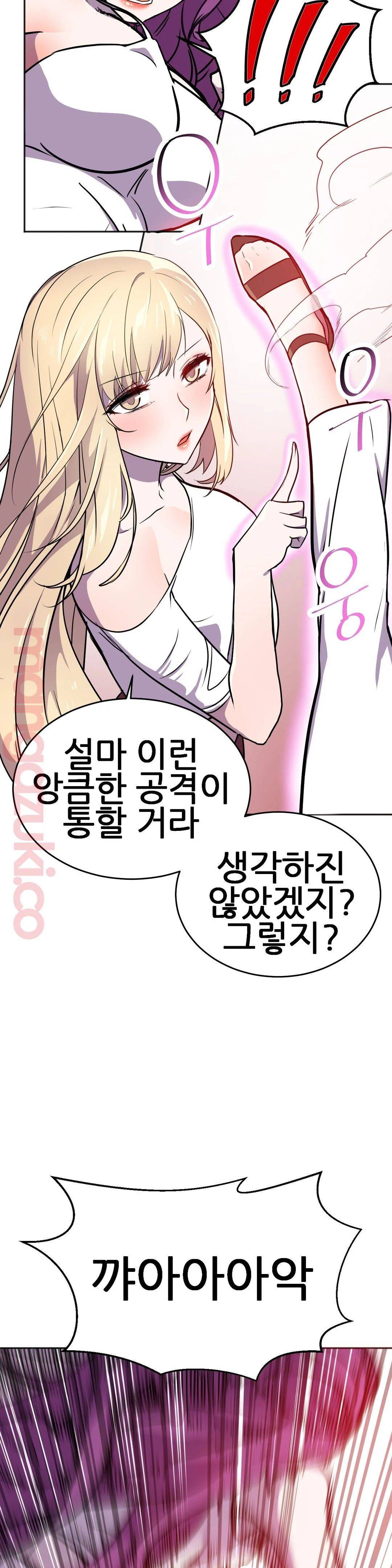 Hero Manager Raw Chapter 22 Page 19