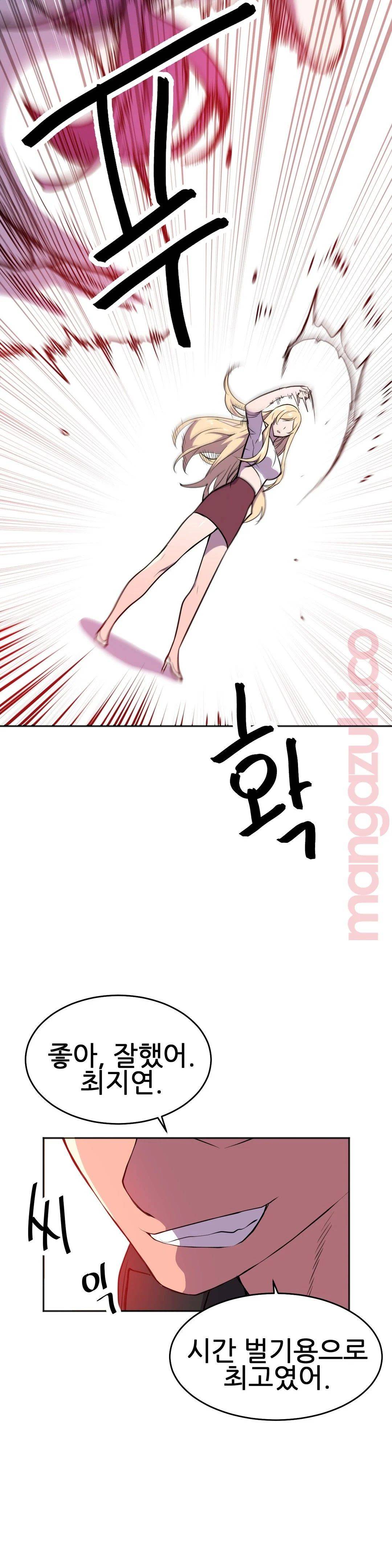 Hero Manager Raw Chapter 22 Page 20