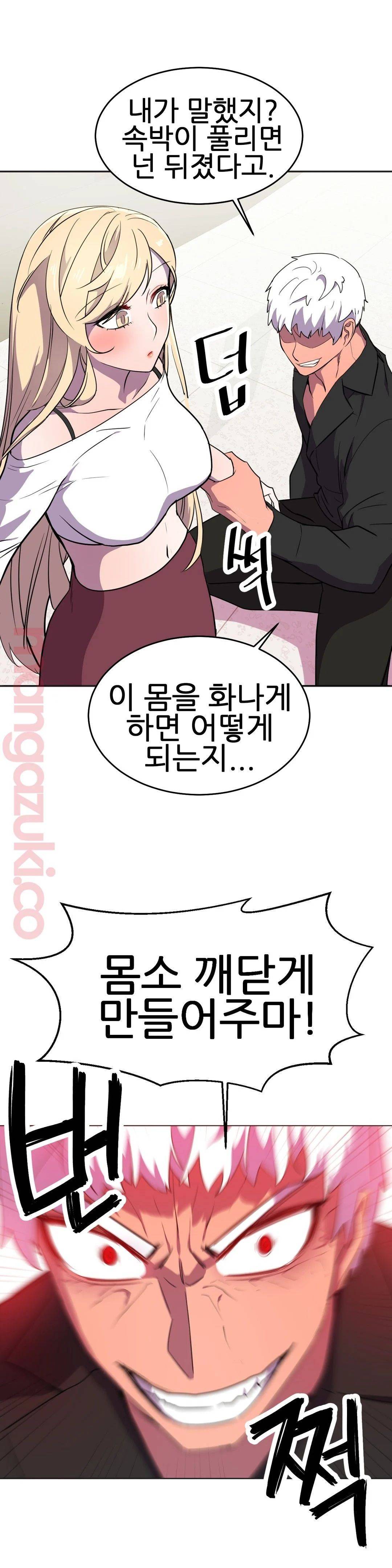 Hero Manager Raw Chapter 22 Page 21