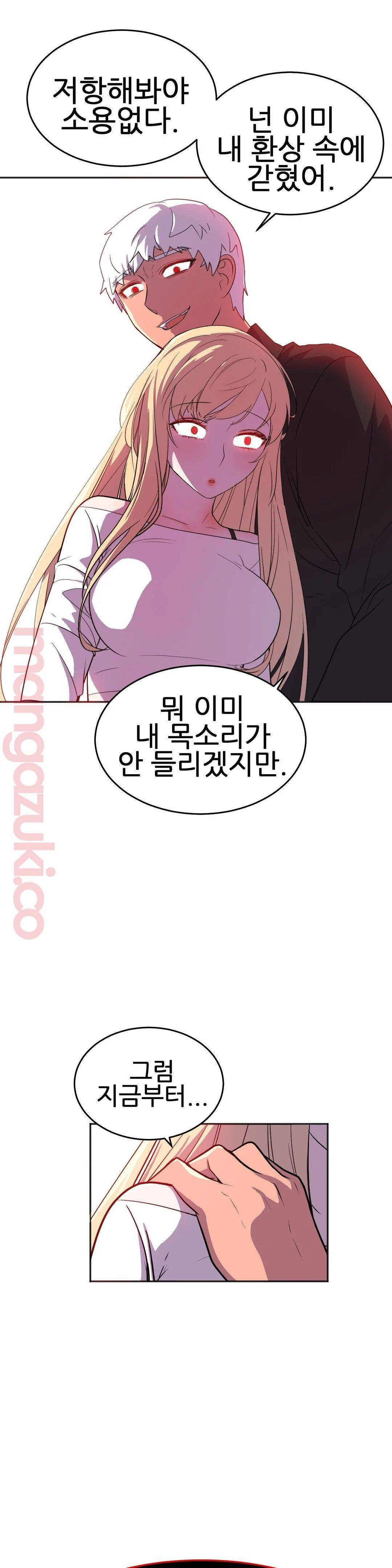 Hero Manager Raw Chapter 22 Page 23