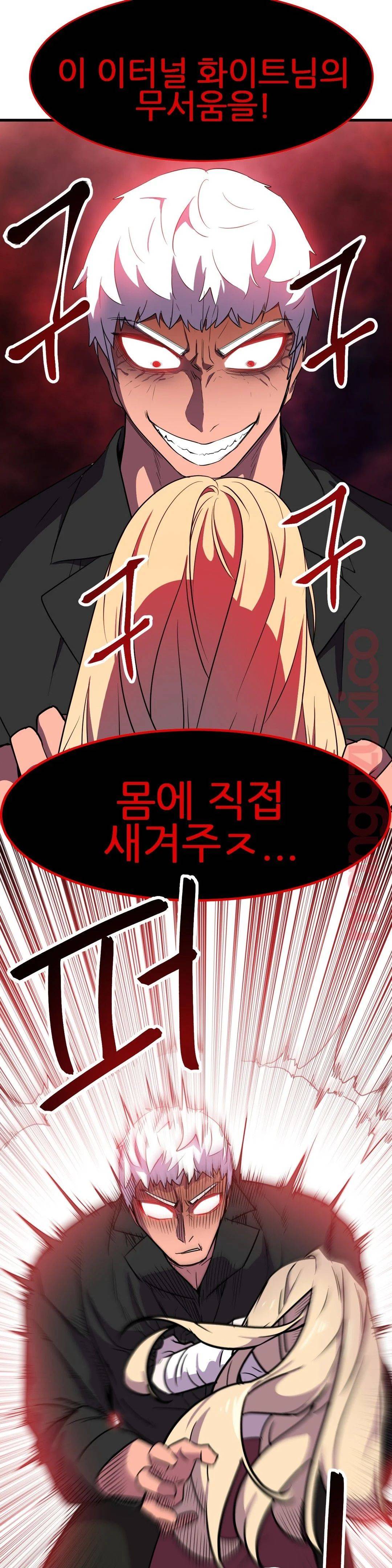 Hero Manager Raw Chapter 22 Page 24