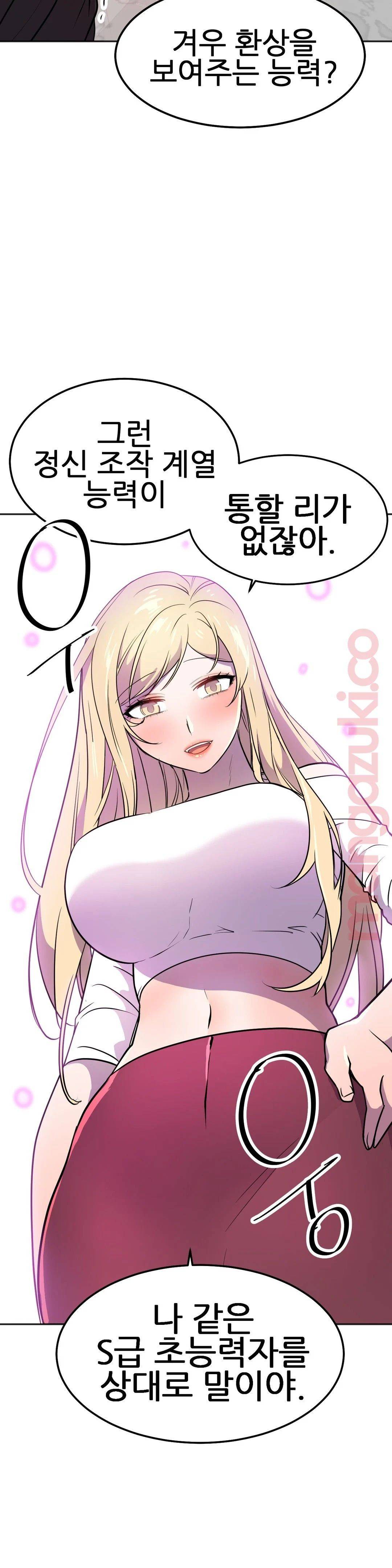Hero Manager Raw Chapter 22 Page 26