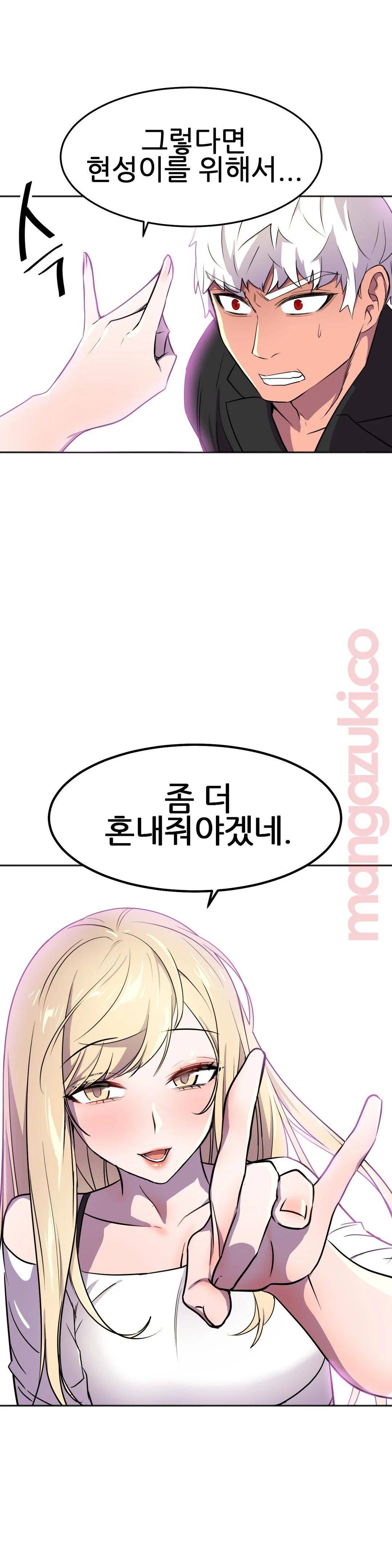 Hero Manager Raw Chapter 22 Page 28