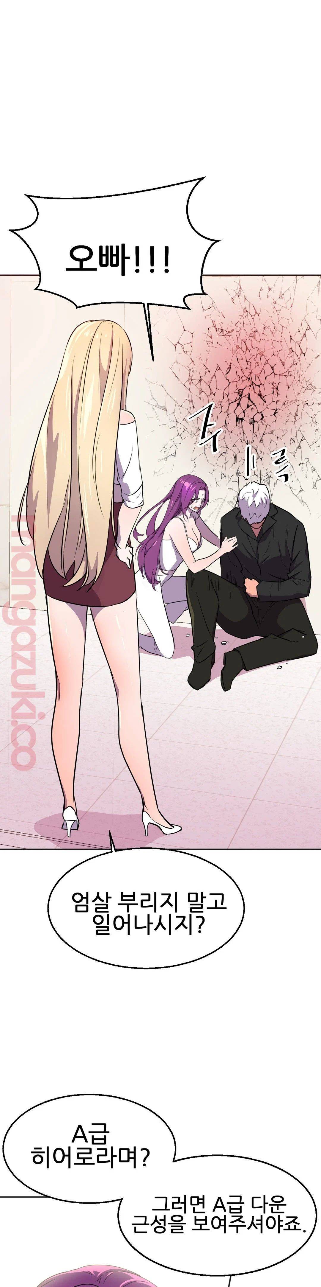 Hero Manager Raw Chapter 22 Page 31