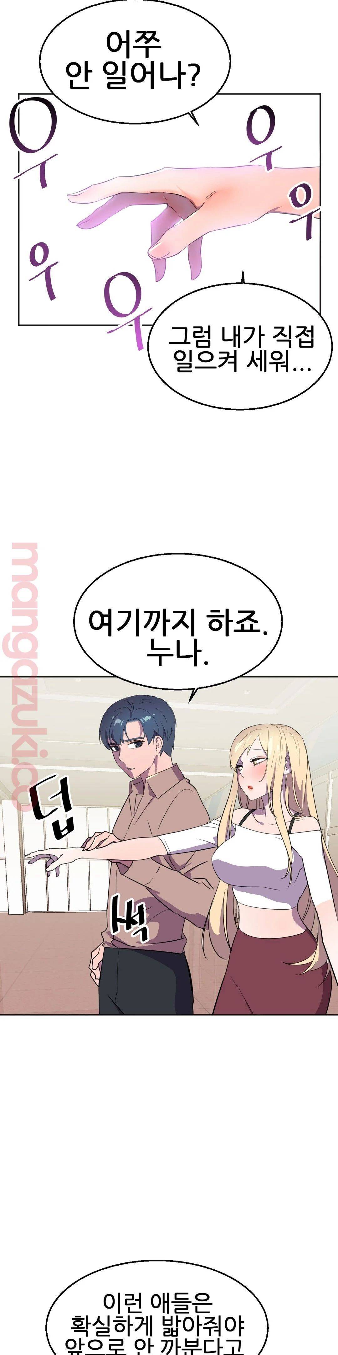 Hero Manager Raw Chapter 22 Page 33