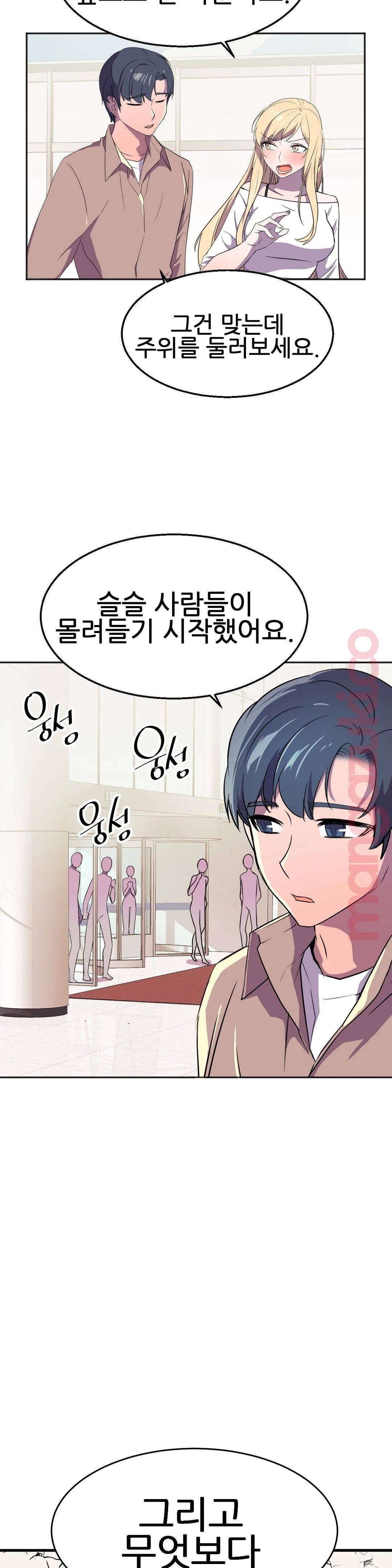Hero Manager Raw Chapter 22 Page 34