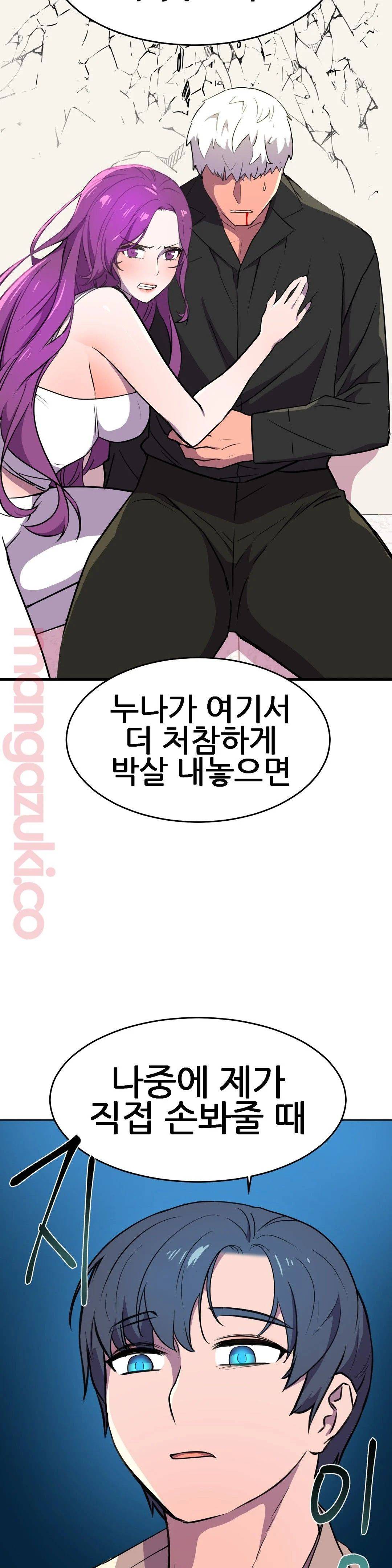 Hero Manager Raw Chapter 22 Page 35