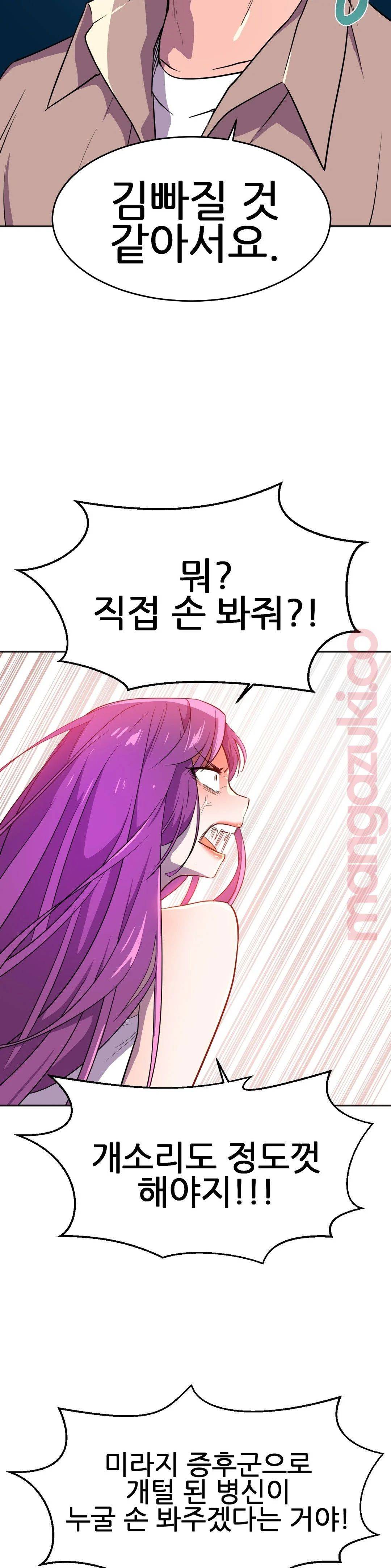 Hero Manager Raw Chapter 22 Page 36