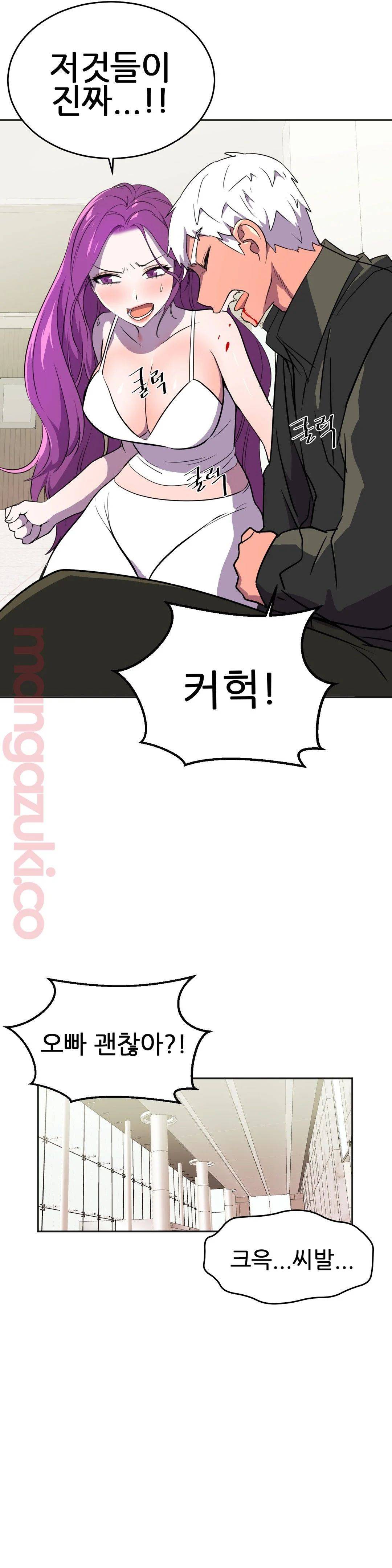 Hero Manager Raw Chapter 22 Page 39