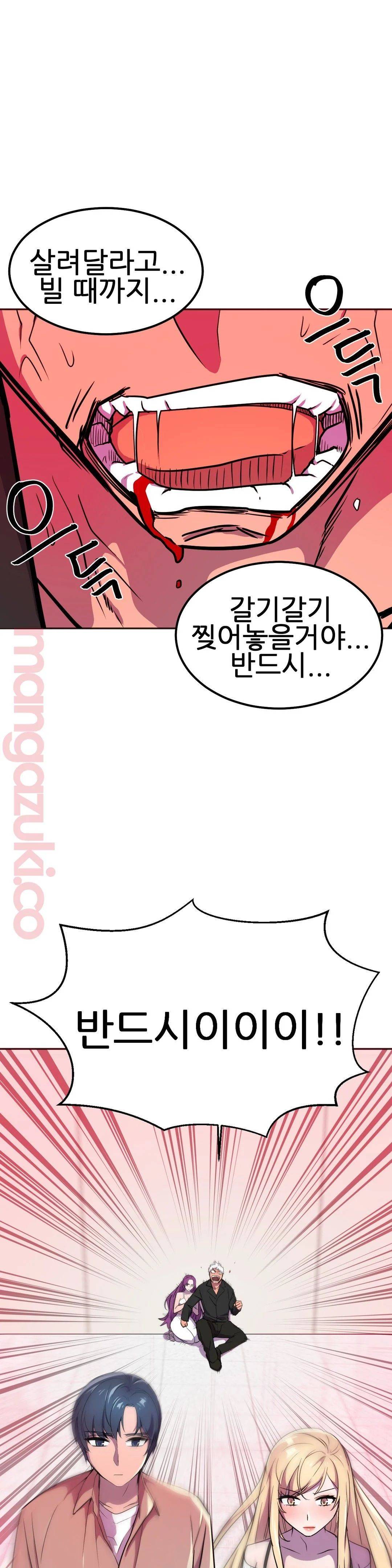 Hero Manager Raw Chapter 22 Page 41