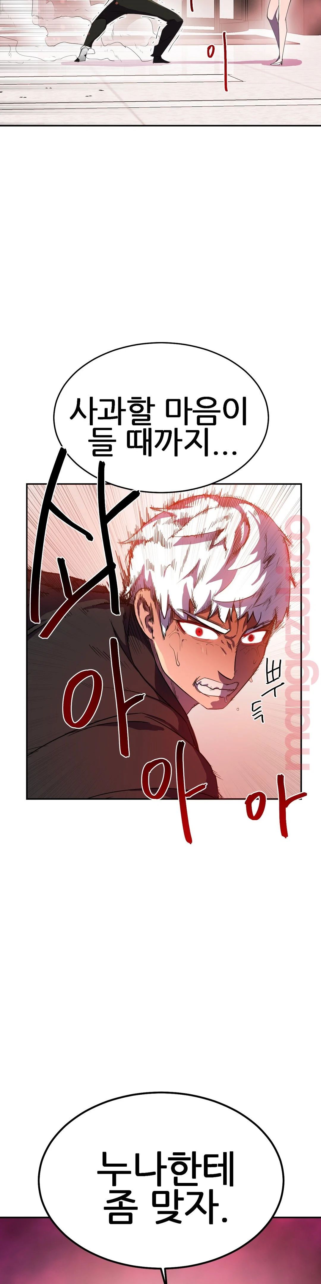 Hero Manager Raw Chapter 22 Page 8