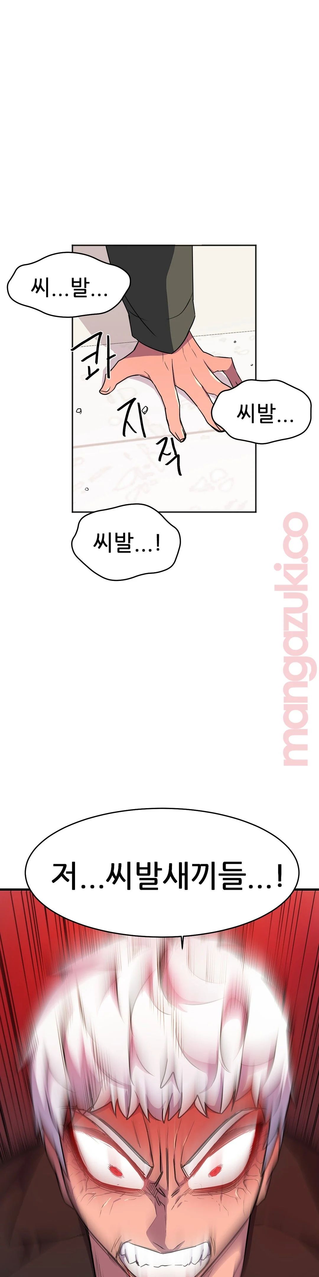 Hero Manager Raw Chapter 23 Page 10