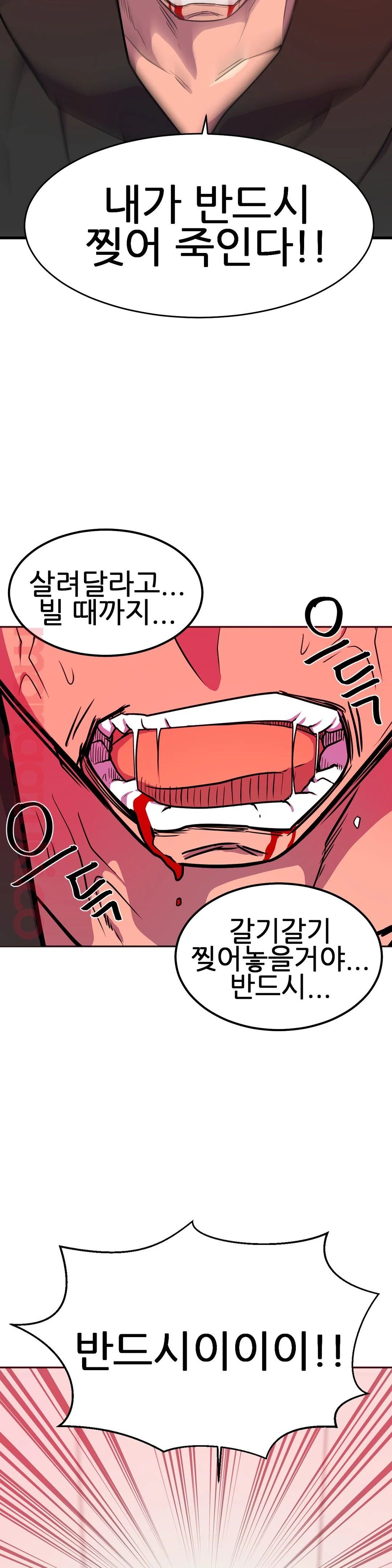 Hero Manager Raw Chapter 23 Page 11