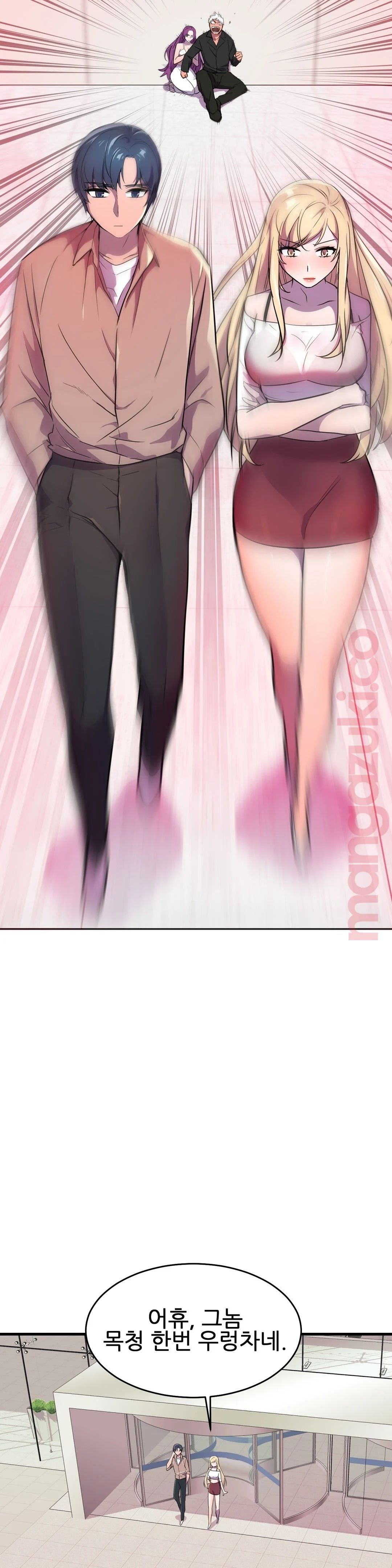 Hero Manager Raw Chapter 23 Page 12