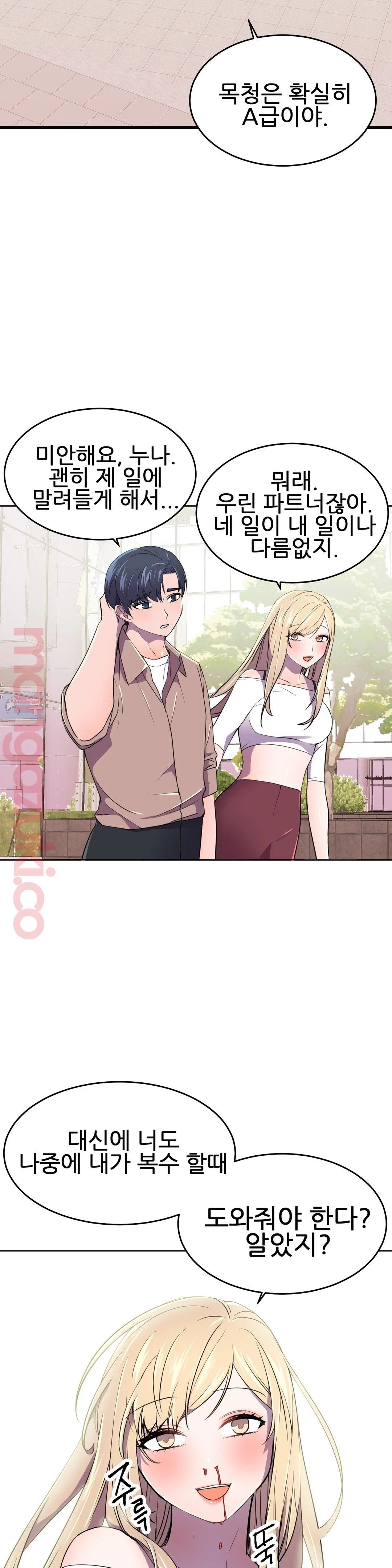 Hero Manager Raw Chapter 23 Page 13