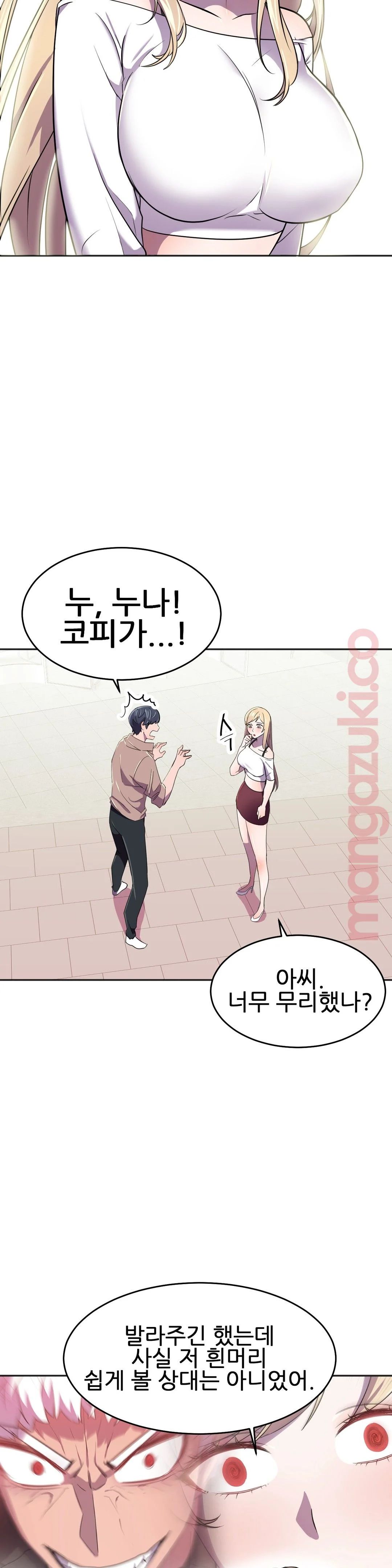 Hero Manager Raw Chapter 23 Page 14