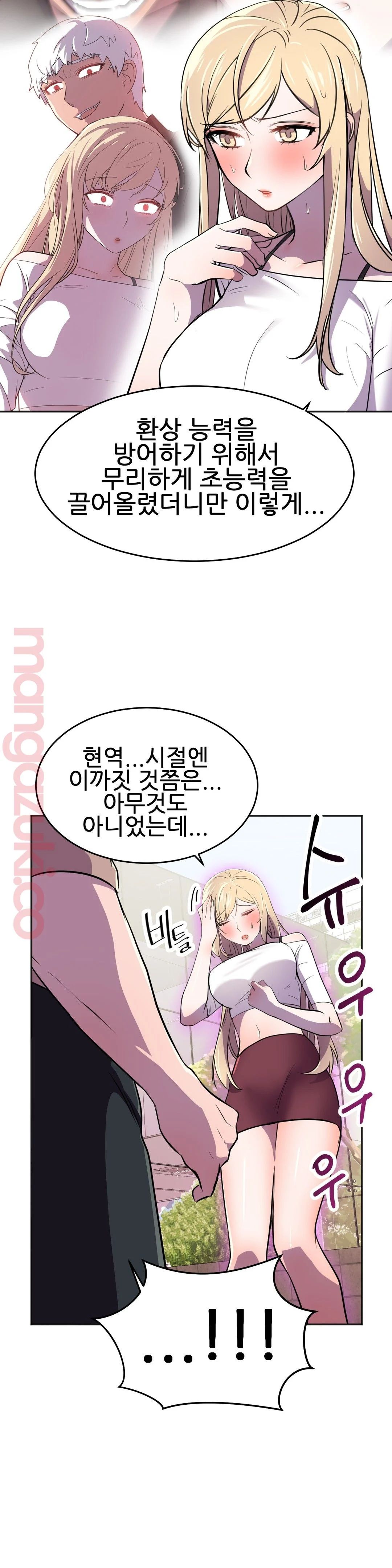 Hero Manager Raw Chapter 23 Page 15