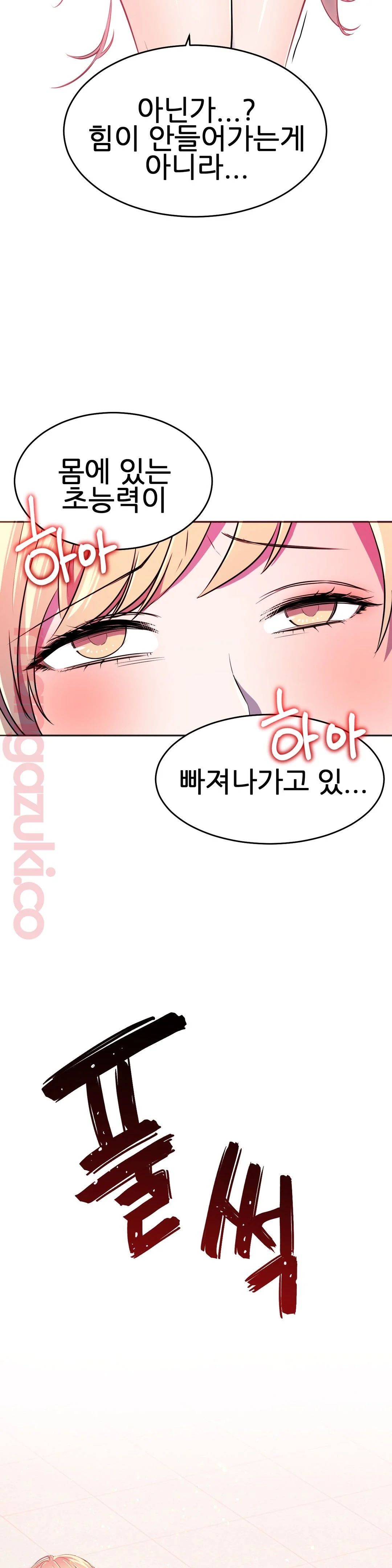 Hero Manager Raw Chapter 23 Page 17