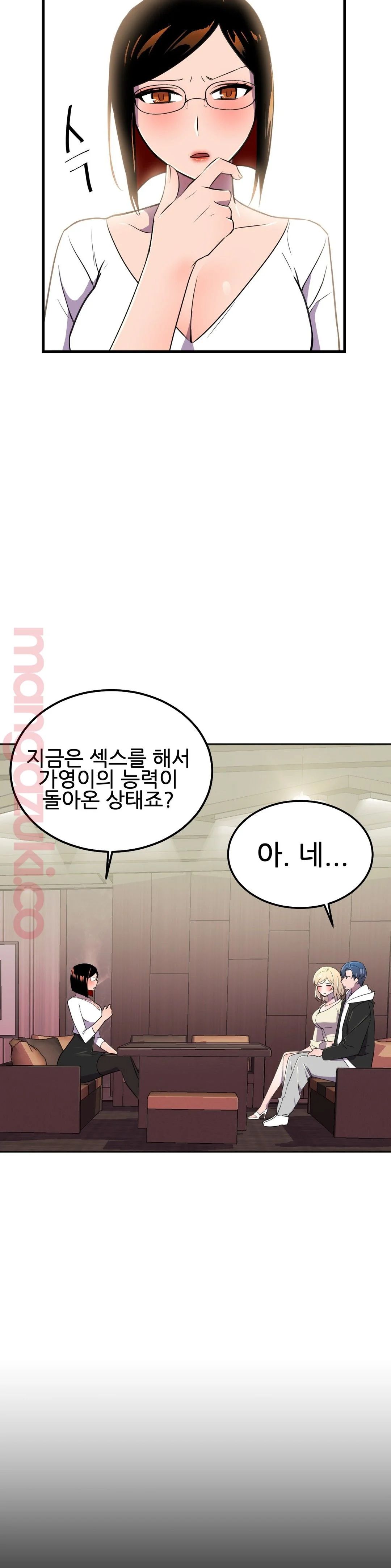 Hero Manager Raw Chapter 23 Page 19