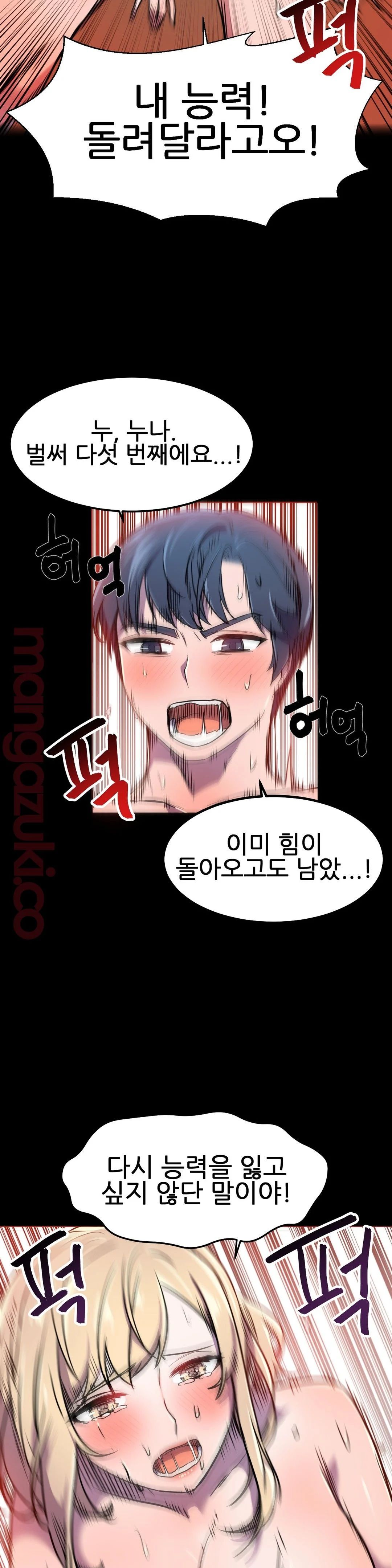 Hero Manager Raw Chapter 23 Page 21