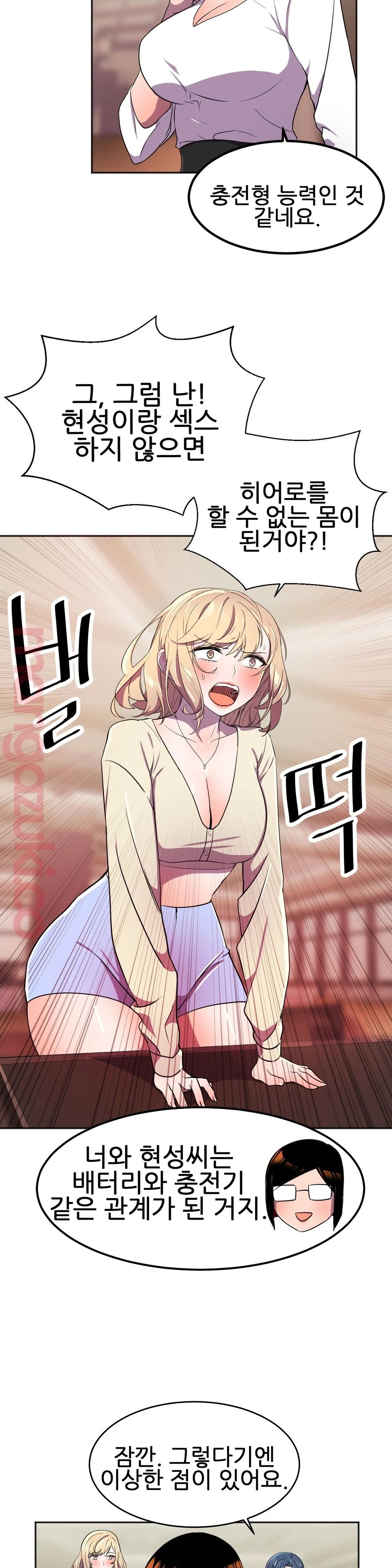 Hero Manager Raw Chapter 23 Page 25